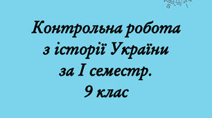 9 ІУ 1