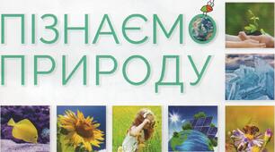 Діагностична робота №2 "Досліджуємо тіла , речовини , явища "