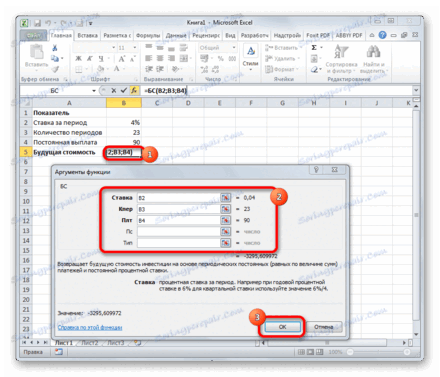 Фнкцій БС в Microsoft Excel