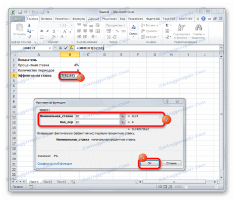 Функція ЕФЕКТ в Microsoft Excel