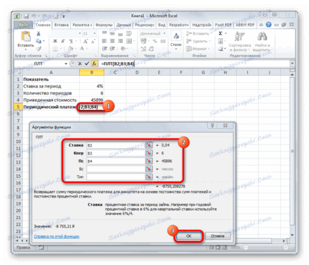 Фнкцій ПЛТ в Microsoft Excel