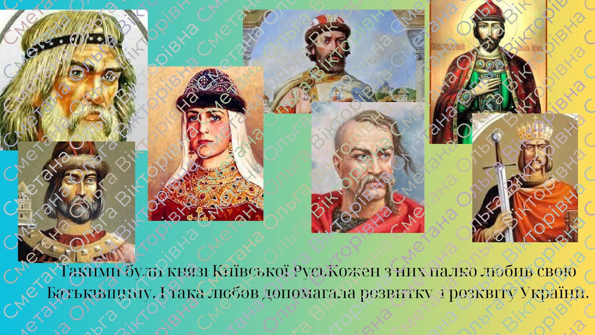Презентація "Видатні українці минулого" | . Різне