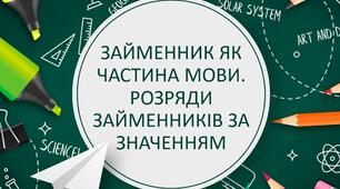 Самостійна робота № 4