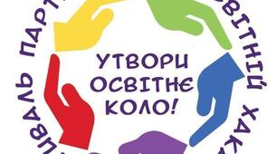 Найкращий знавець історіі Фестивалю Освітній Хакатон