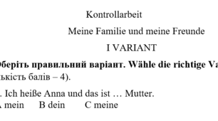 Контрольна робота до  теми "Meiine Familie und meine Freunde"