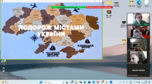 Містами України