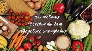 «Про здоров’я, друже, дбай — корисну їжу ти вживай!» Театралізований виступ агітбригади до Дня здорового харчування з елементами розваги для учнів 1-4 класів.