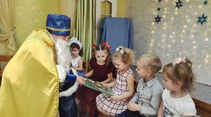 Захід до дня Святого Миколая .