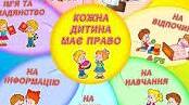 Заняття по правовому вихованні в старшій групі.