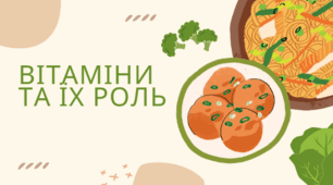 Презентація "Вітаміни та їх значення" 10 клас біологія