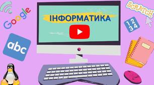 Інструктаж з БЖД. Цікава анімація об’єктів презентацій. Повторення і систематизація навчального матеріалу за І семестр.