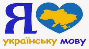 Запозичені та власне українські слова