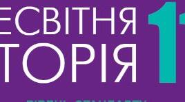 Вплив науково-технічної революції на життя людей