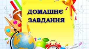 5 М ДЗ Фонетика. Звуки голосні/приголосні, тверді/м'які, дзвінкі/глухі.