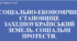Презентація на тему "Соціально-економічне становище західноукраїнський земель. Соціальні протести."