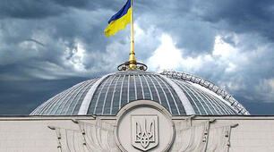  Органи державної влади в Україні