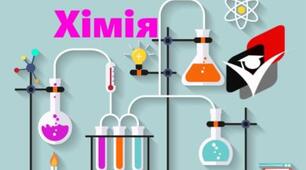 (Копія) Контрольна робота з хімії за І семестер 11 клас