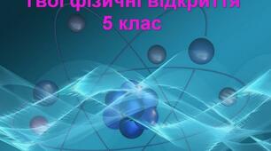 Пр_5і_Звук