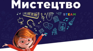 Семестрова контрольна робота. Мистецтво. 5 клас. Л.Масол
