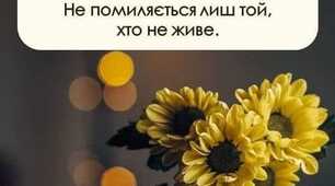 Цитата Дня