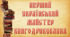Розробка уроку літературного читання у 3 класі "Перший український майстер книгодрукування""