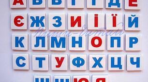 "Український алфавіт з великими буквами"