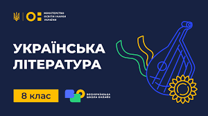 Творчість І.Карпенка-Карого ("Сто тисяч"), М.Коцюбинського ("Дорогою ціною")