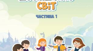 Діганостична робота за 1 семестр Т. Воронцова (сімейне навчання)