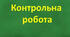 ПРИГОДИ І ФАНТАСТИКА