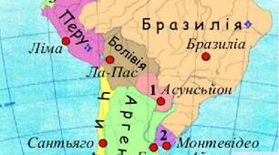 Тестовий  контроль за темою  «Населення та політична карта Південної Америки»