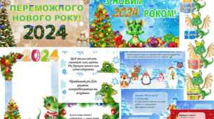 Мега набір оформлення до Нового року