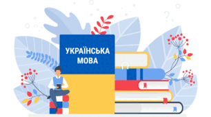 Підсумкова діагностувальна робота за І семестр з української мови для учнів 6 класу (сімейна форма навчання)