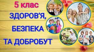 Діагностувальна робота №1 (І еместр)