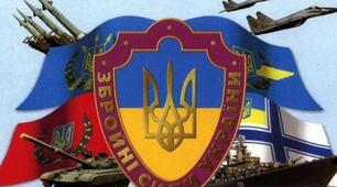 Збройні Сили України.