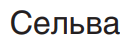 05019wd1-e9fb-121x45.png