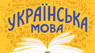 Презентація. Обмеженість уживання форм активних дієприкметників теперішнього часу в сучасній українській мові, способи їх заміни