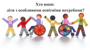 Посібник для асистентів вчителя.  Методи використання арт-терапії з дітьми з освітніми особливими потребами. Нетрадиційні техніки малювання.