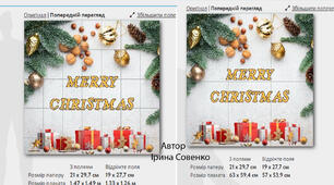 Постер "Merry Christmas" на 6, 12, 24, 35, 54 аркуші А4.