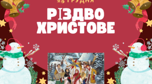 "Різдвяні традиції українців" робочі аркуші + плакат+ мега розмальовки
