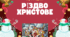 "Різдвяні традиції українців" робочі аркуші + плакат+ мега розмальовки