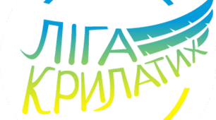 Арт-технології: музичне мистецтво. Ліга крилатих 5-Н