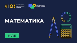 “Обернена пропорційна залежність”