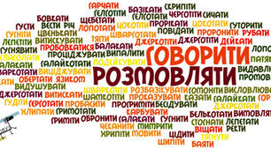 Слово і його лексичне значення
