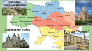  Історичний час і простір