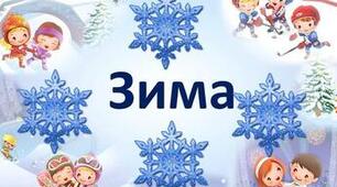 Сценарій Новорічного свята-розваги для дітей різновікової групи «День народження Ялинки»