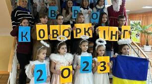 МІСЬКИЙ ЄВРОКОВОРКІНГ-2023