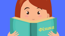 Лінзи.