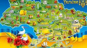 Розділ 2. Від родини - до України 