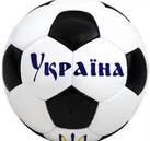 Футбольний м'яч Україна (шкіряний м'яч) + подарунок