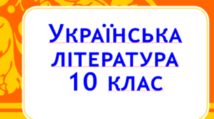 Контрольна робота "Творчість І.Франка"